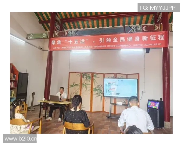 全民健身新时代：体育活动促进身心健康与社会和谐发展探讨